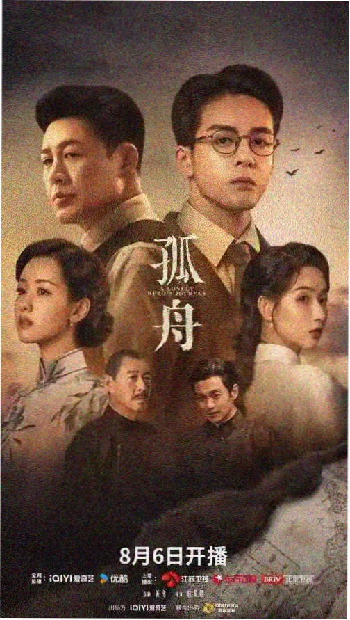 灰塔纪事 第一季 剧集海报