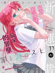 食梦者日志 漫改剧海报
