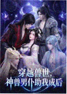 纸鸢之城 动画海报
